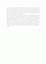 프린세스 마법의 주문 3페이지