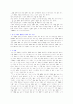 멘토 3페이지