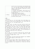 학교폭력범죄 5페이지
