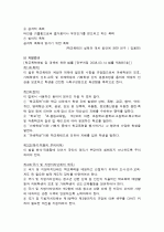 학교폭력범죄 6페이지