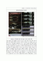 학교폭력범죄 14페이지