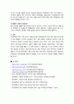 학교폭력범죄 17페이지
