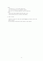 진공 펌프, 열증착법 6페이지