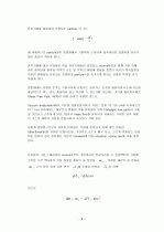 진공 펌프, 열증착법 9페이지