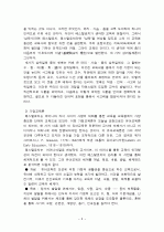 계발주의교수론자 4페이지