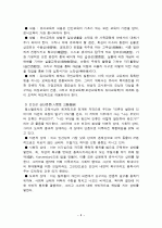 계발주의교수론자 5페이지