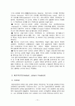 계발주의교수론자 9페이지
