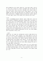계발주의교수론자 12페이지