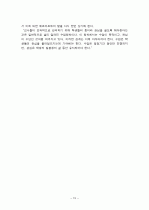 계발주의교수론자 14페이지