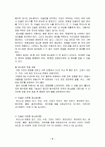 성인병과 운동에 대하여 9페이지