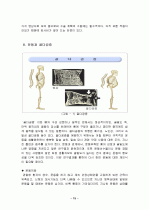 성인병과 운동에 대하여 15페이지