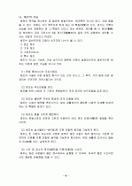 체조 3페이지