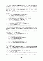 체조 5페이지