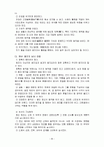 체조 6페이지