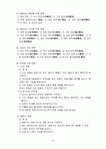 체조 8페이지