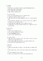 체조 10페이지