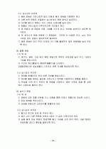 체조 11페이지