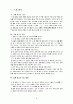 체조 12페이지