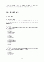 체조 13페이지