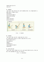체조 14페이지