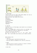 체조 15페이지