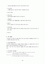 체조 16페이지