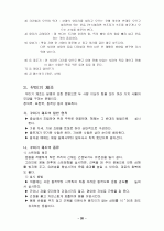 체조 17페이지