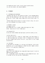 체조 18페이지