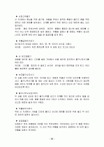 체조 19페이지