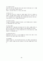 체조 20페이지