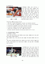 체조 21페이지