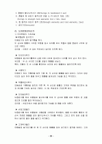 체조 23페이지