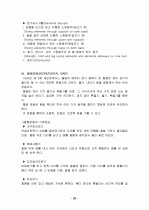 체조 26페이지