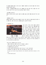 체조 27페이지