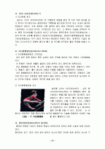 체조 28페이지