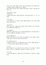 체조 29페이지