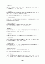 체조 30페이지