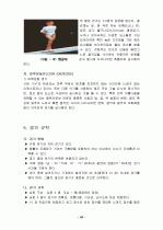 체조 31페이지