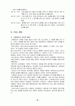 체조 32페이지