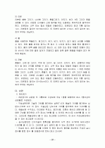 체조 34페이지
