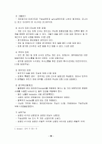 체조 35페이지