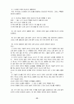 체조 37페이지