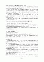 체조 38페이지