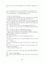 체조 39페이지