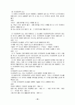체조 40페이지