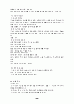 체조 41페이지