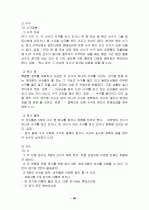체조 42페이지