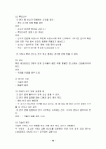 체조 43페이지