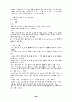 체조 44페이지