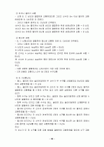 체조 45페이지